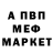 АМФЕТАМИН Розовый Artur Frizen