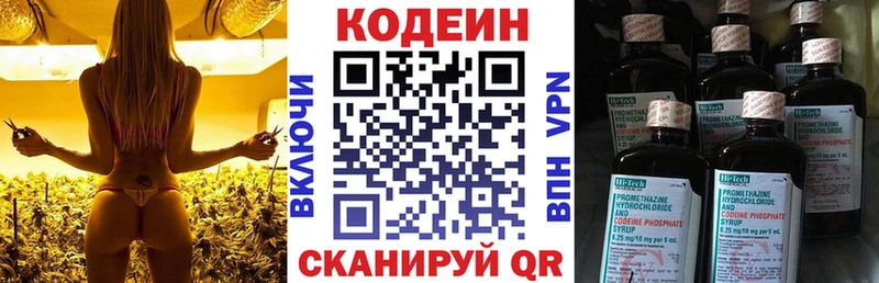 мориарти как зайти Верея Codein Purple Drank