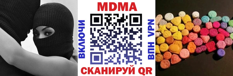 MDMA кристаллы  купить закладку  Верея 