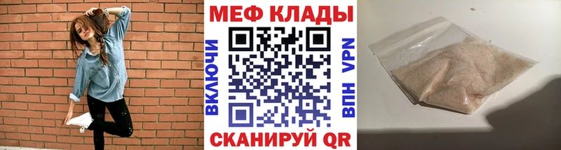 Меф  Верея